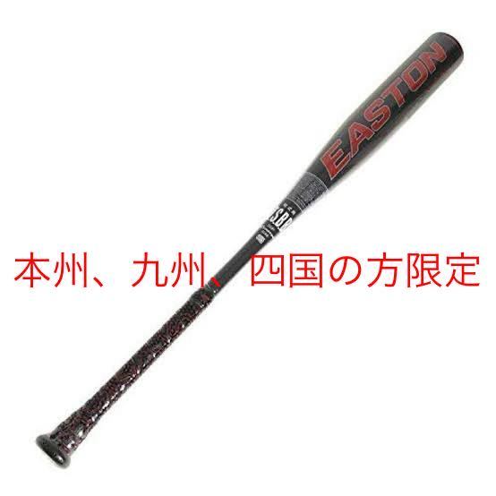 訳あり 40％OFF ミズノ ビヨンドマックス ギガキング 02 限定カラー
