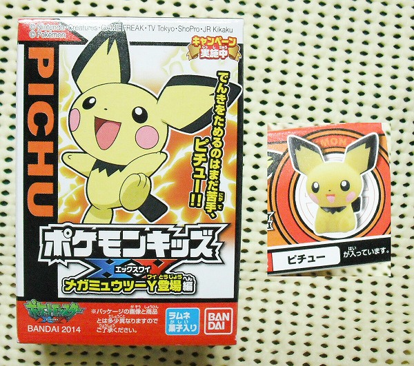 ポケモンキッズxy メガミュウツーy登場編 ピチュー お座り ポケットモンスター 売買されたオークション情報 Yahooの商品情報をアーカイブ公開 オークファン Aucfan Com