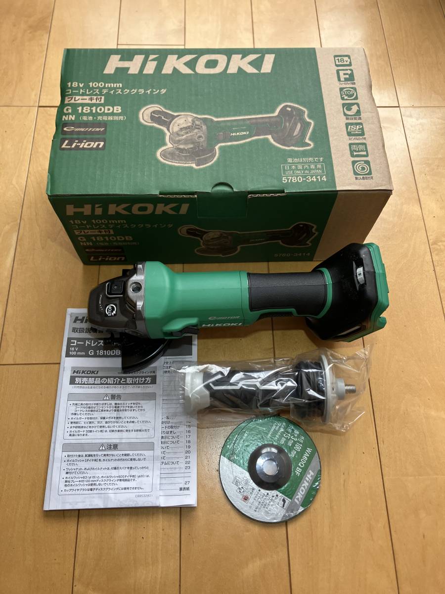激安大特価，定番 HiKOKI ハイコーキ G1810DB NN 18V-100mm コードレスディスクグラインダ(ディスクグラインダー)｜売買されたオークション情報、yahooの商品情報をアーカイブ公開 - オークファン ディスクグラインダー