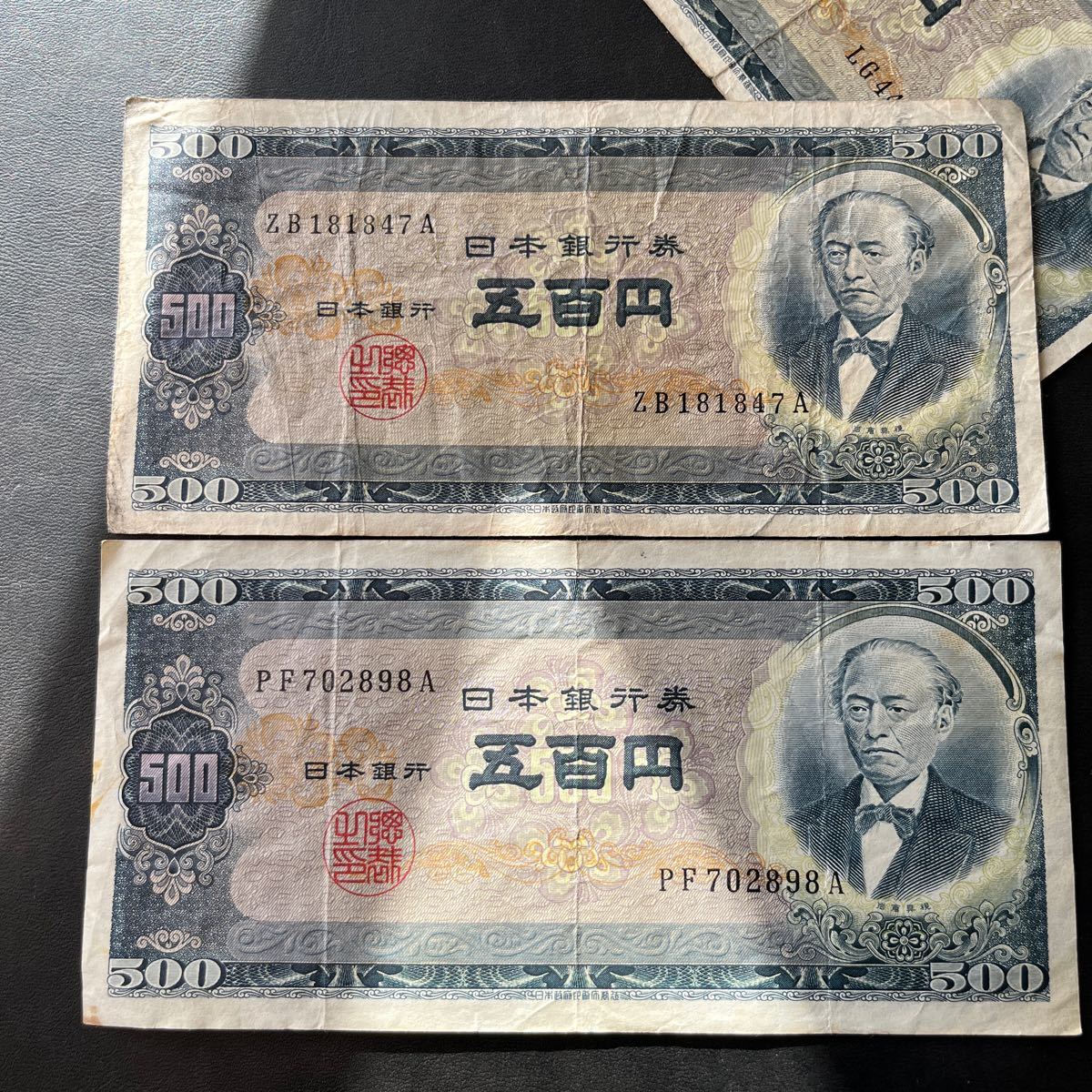 岩倉具視 500円札 10枚！まとめて！紙幣 ☆24 Yahoo!オークション - 旧