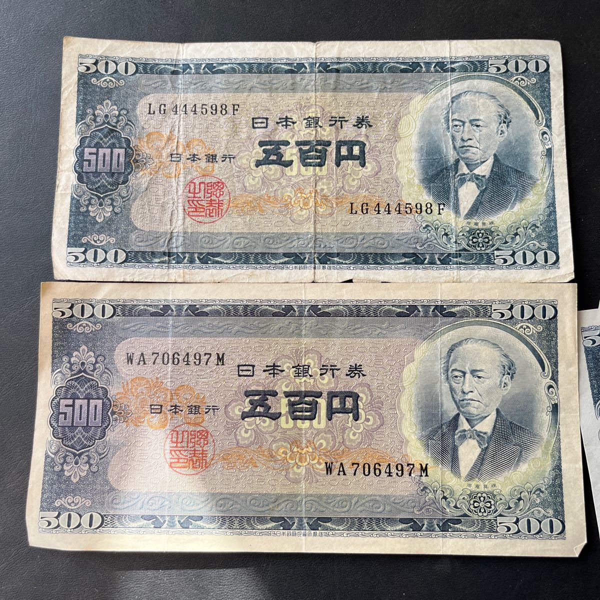 美品新札！岩倉具視　旧500円札　10枚 岩倉具視 500円札 10枚！まとめて！紙幣 ☆24 Yahoo!オークション - 旧
