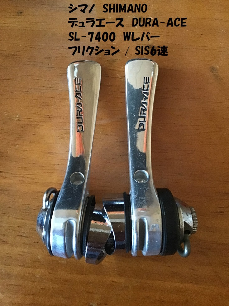即決あり】 デュラエース DURA-ACE SL-7400 フリクション / SIS6速