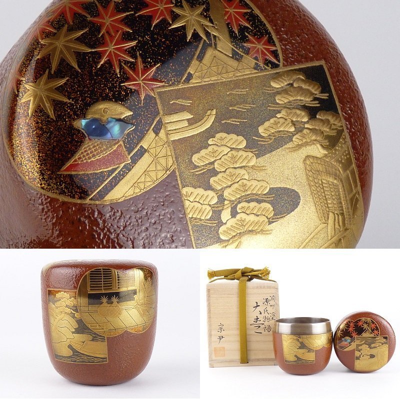 時代 瀧山水蒔絵棗 螺鈿内梨子地 塗合箱 棗 茶道具 茶器 棗