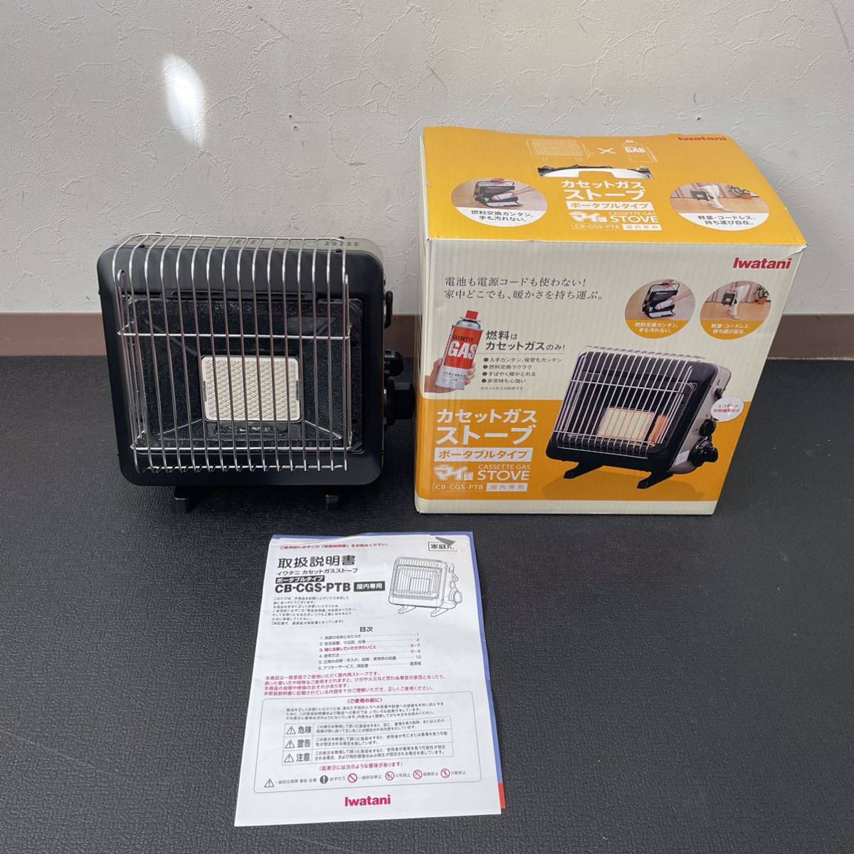 カセットガスストーブ イワタニ Iwatani 岩谷 | ポータブル 岩谷産業