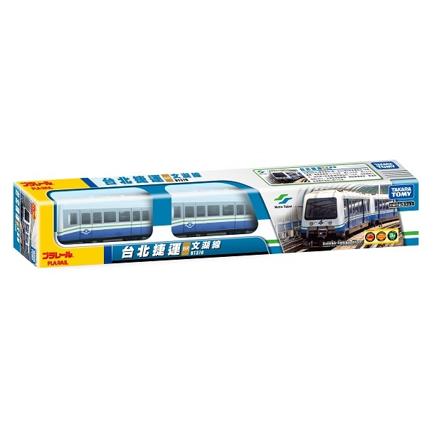 プラレール 台湾 台北メトロ 文湖線 BT370型 プラレール 台湾限定 台北