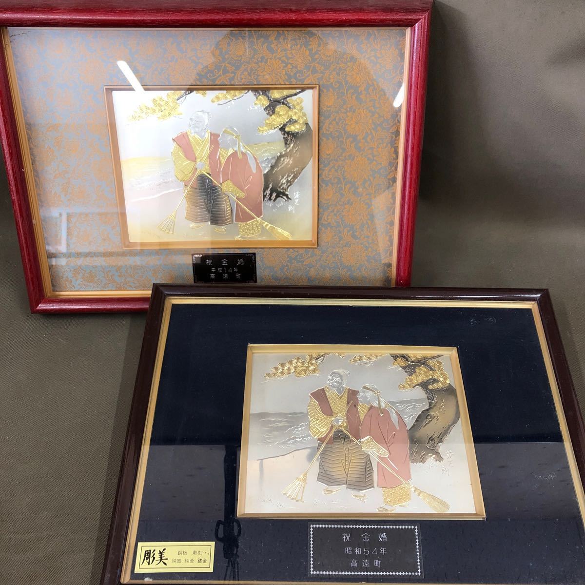 B712【彫金の額縁2点】銅板 彫刻 彫金画 純金 純銀 鍍金 記念品 記名 