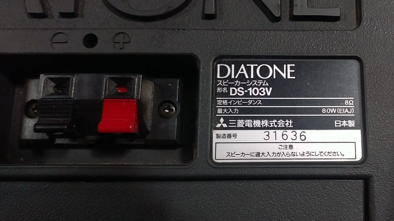 DIATONE DS-103V ダイヤトーン - ペア スピーカーシステム Yahoo