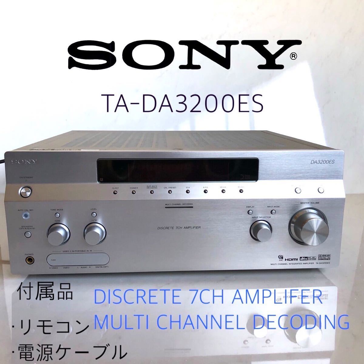 DA3200ES AVアンプ 粗く シルバー