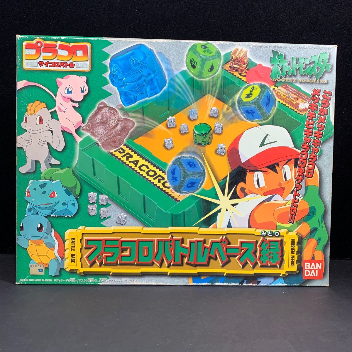 プラコロ サイコロ プラコロバトルベース緑 ポケモン バンダイ BATTLE