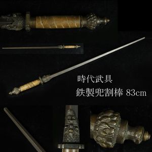 十手のYahoo!オークション(旧ヤフオク!)の相場・価格を見る｜Yahoo