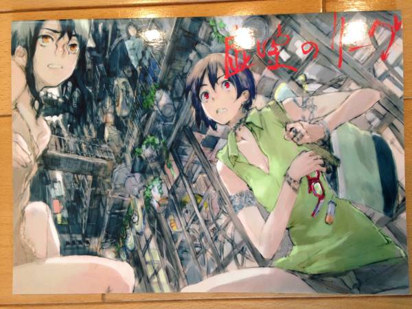 虚空のリング Toi8 イラスト集 イラスト集 原画集 売買されたオークション情報 Yahooの商品情報をアーカイブ公開 オークファン Aucfan Com