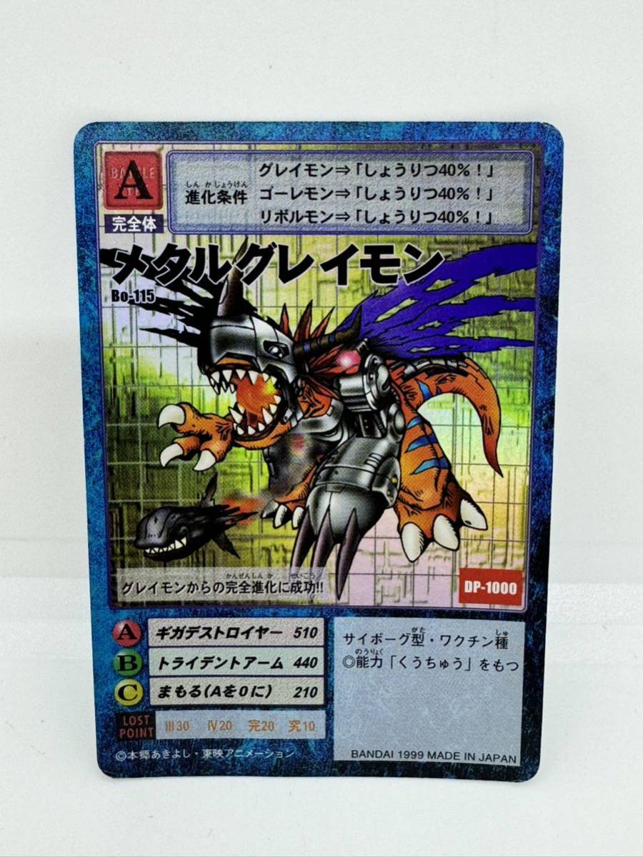 デジタルモンスターカードゲーム メタルグレイモン Bo-115 トレカ 旧 