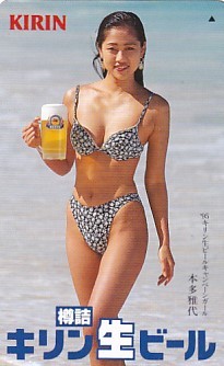 □T 本多雅代 キリン生ビールキャンペーンガール テレカ 2(は行)｜売買