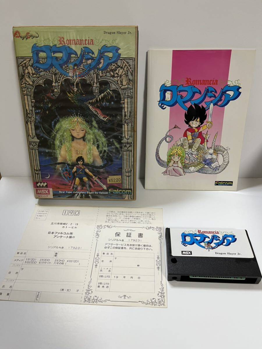 動作未確認 MSX カートリッジROMソフト ロマンシア -Romancia- 日本