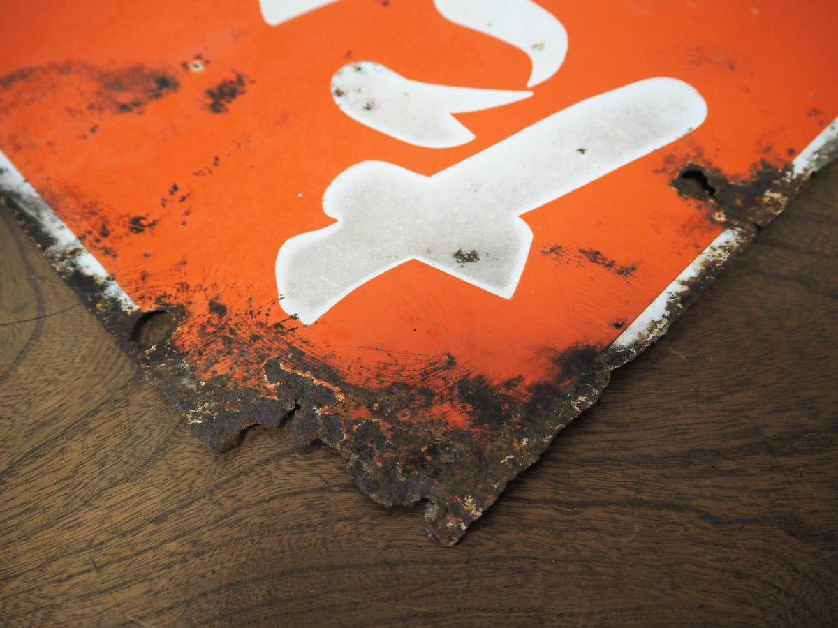 昭和レトロ ホーロー看板【たばこ】両面看板 琺瑯看板 33cm×45cm◇当時