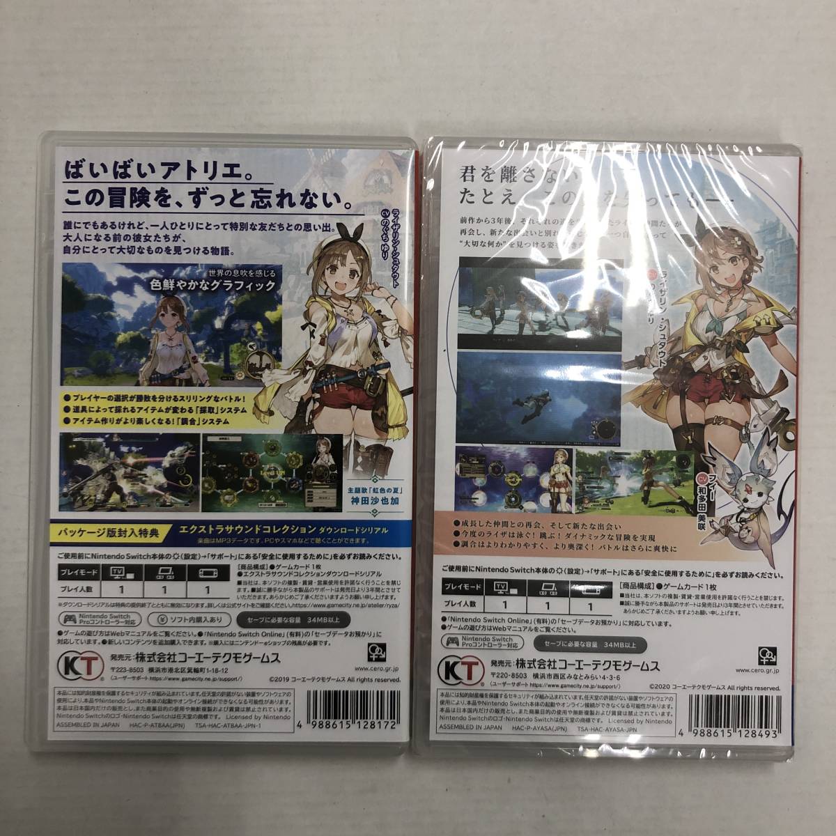 1円～】Nintendo Switch スイッチソフト ライザのアトリエ 1・2 限定