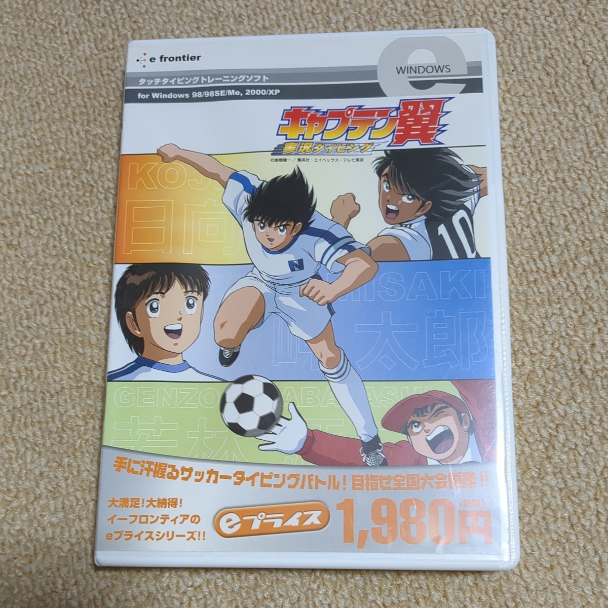 現状品 ゲームソフト Windows 98/2000/XP キャプテン翼 実況タイピング