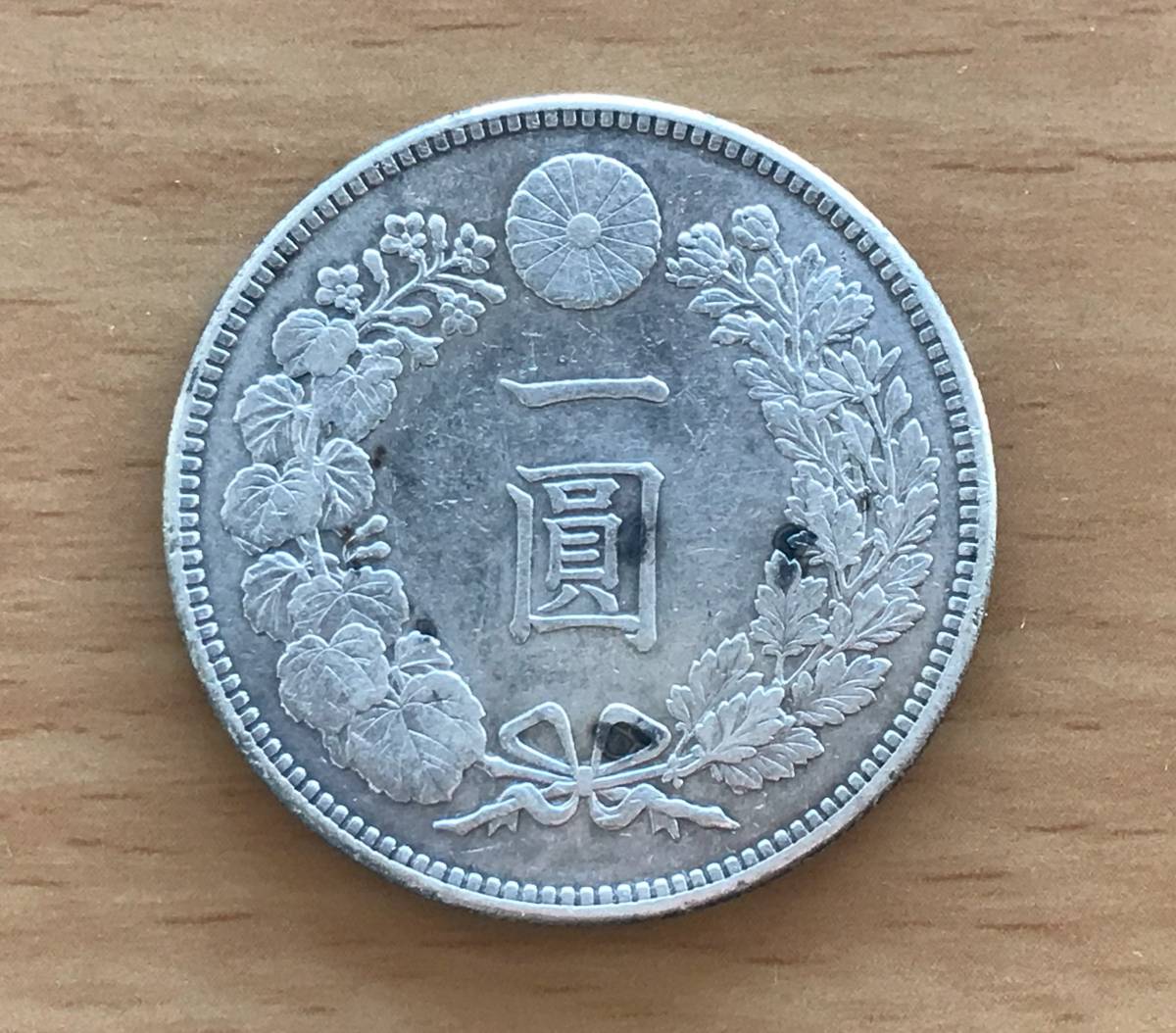日本古銭 1円銀貨 明治38年 量目26.92g 直径38.21m 厚さ2.56m 1円