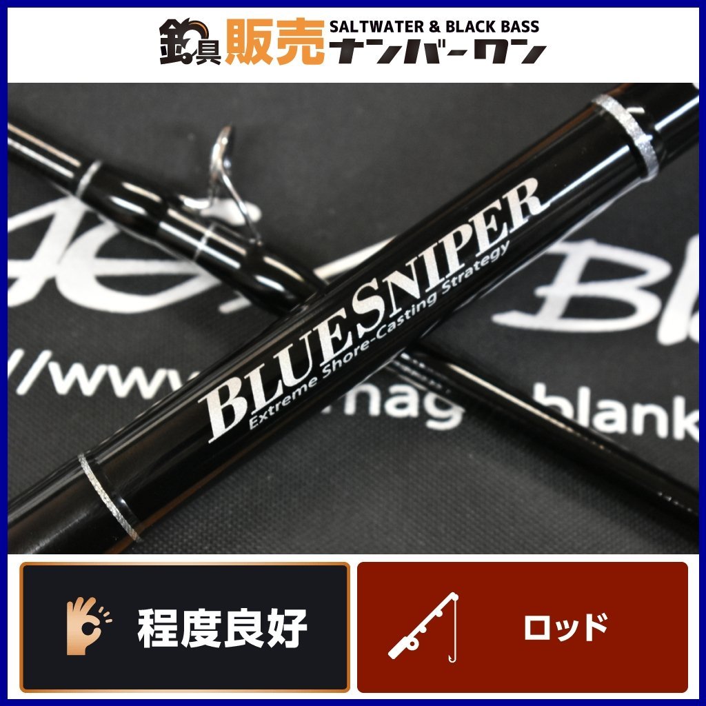 ヤマガブランクス ブルースナイパー 96ML 程度良好品☆人気モデル