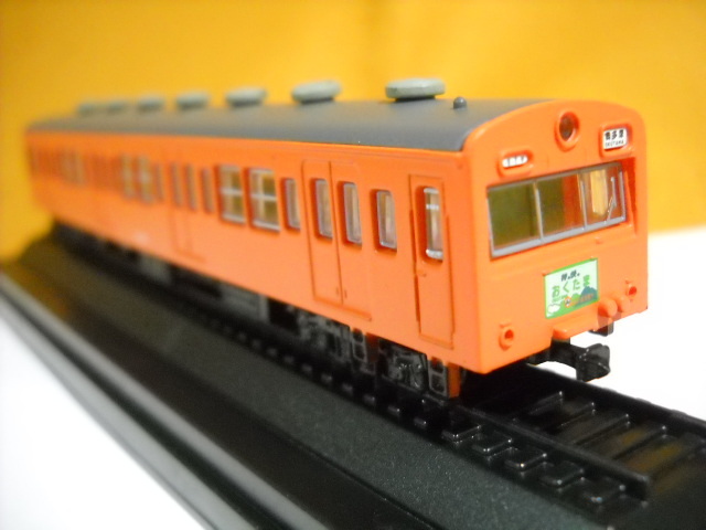 101系通勤形直流電車クモハ101形！アシェット国産鉄道コレクション 美