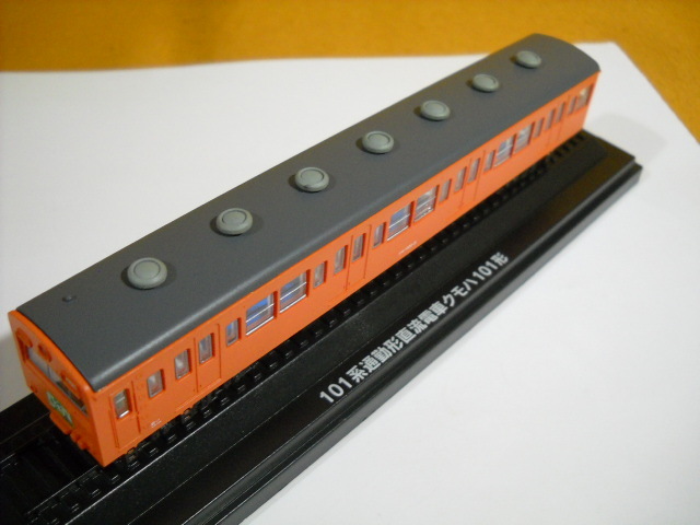 101系通勤形直流電車クモハ101形！アシェット国産鉄道コレクション 美