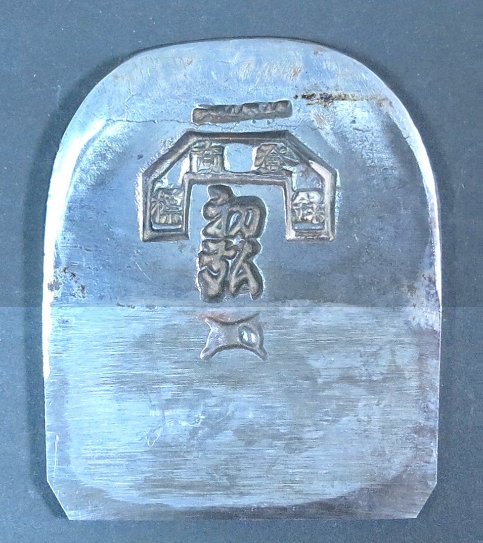 空『鉋、初代初弘寸八鉋刃・中古』本職用かんな鑿鋸大工道具(かんな