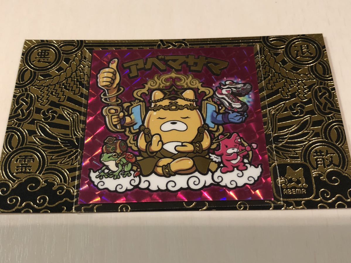 AGAWA x ABEMA コラボ 自作シール アベマサマ 2024枚限定 AGAWA x ABEMA コラボ 自作シール アベマサマ 2024枚限定 AGAWA x