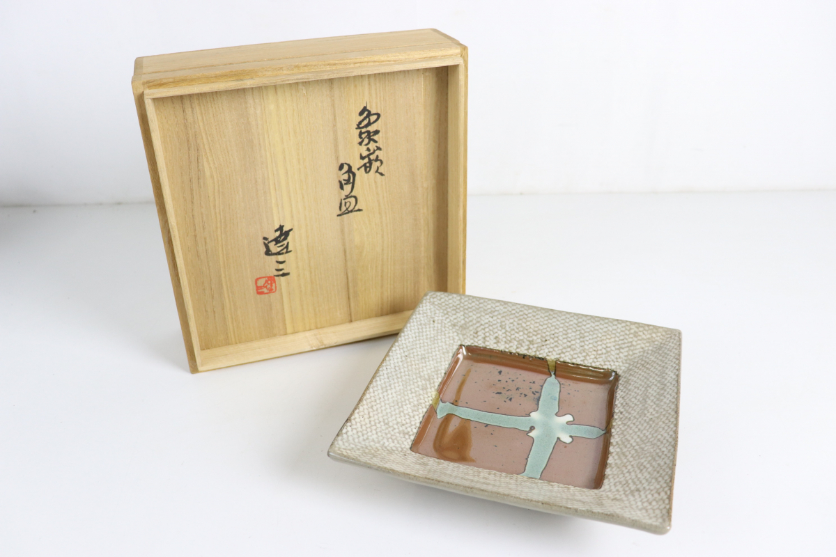 象嵌角皿 人間国宝 島岡達三 島岡達三 人間国宝 縄文 象嵌 角皿 共箱