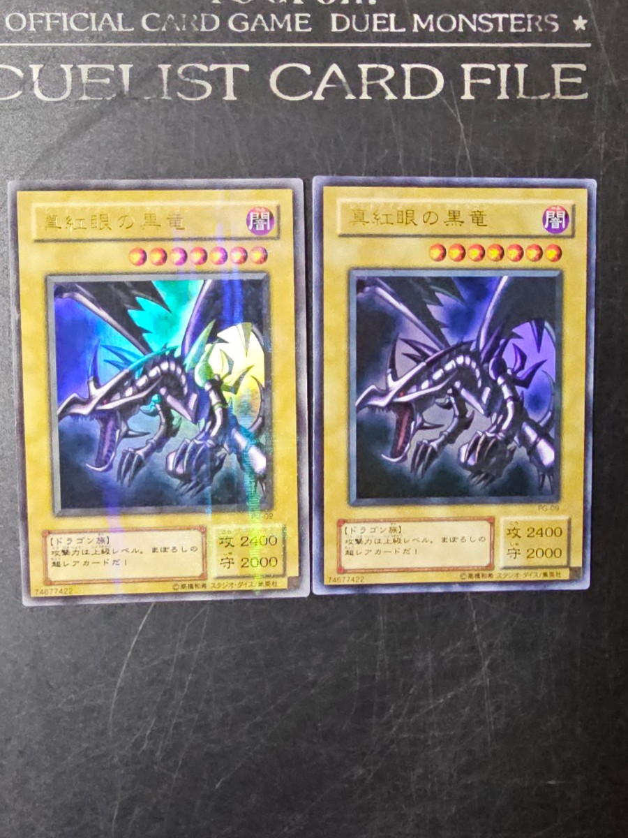 レッドアイズブラックメタルドラゴン PSA8 【公式通販】