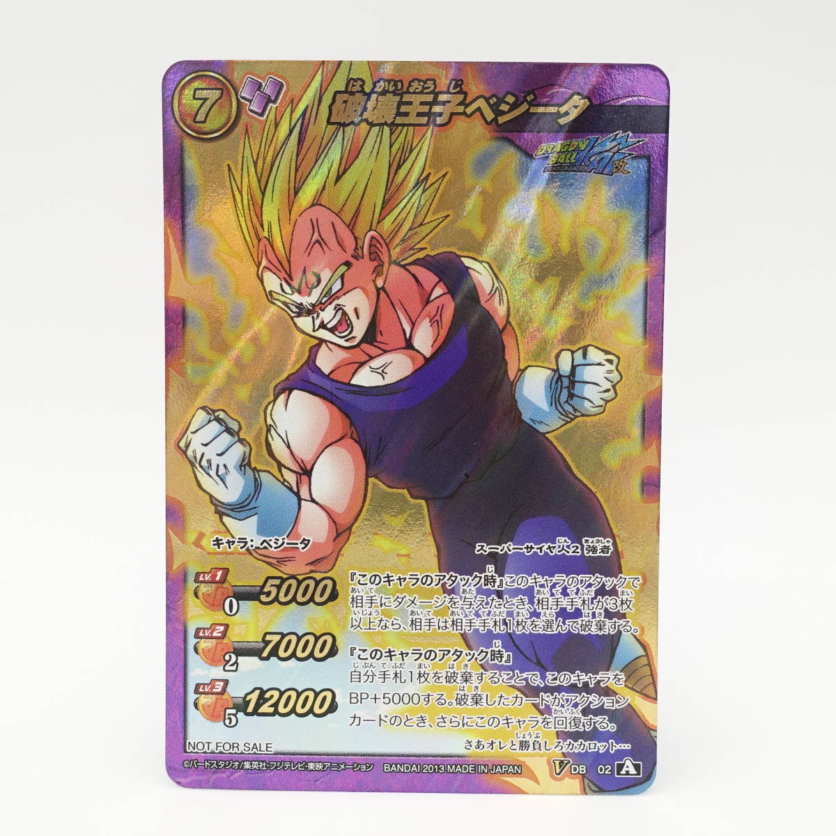 ミラバト ドラゴンボール 改 破壊王子ベジータ V/ミラクルバトル