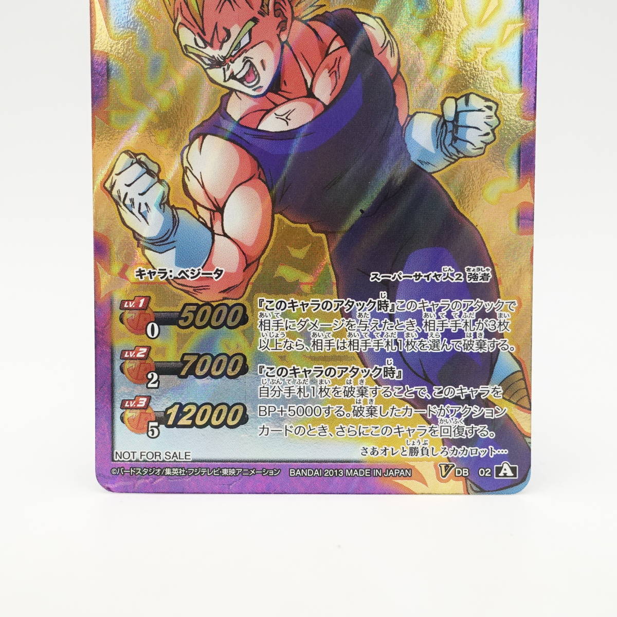 ミラバト ドラゴンボール 改 破壊王子ベジータ V/ミラクルバトル