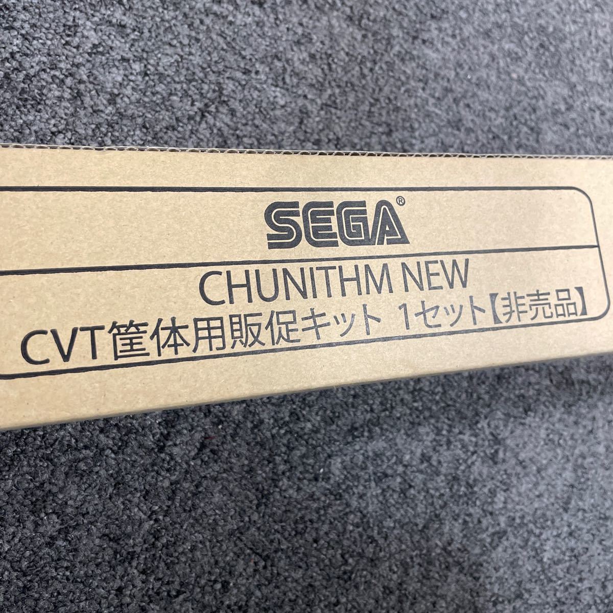 ポスター チュウニズム CHUNITHM NEW CVT筐体用販促キット 1セット 