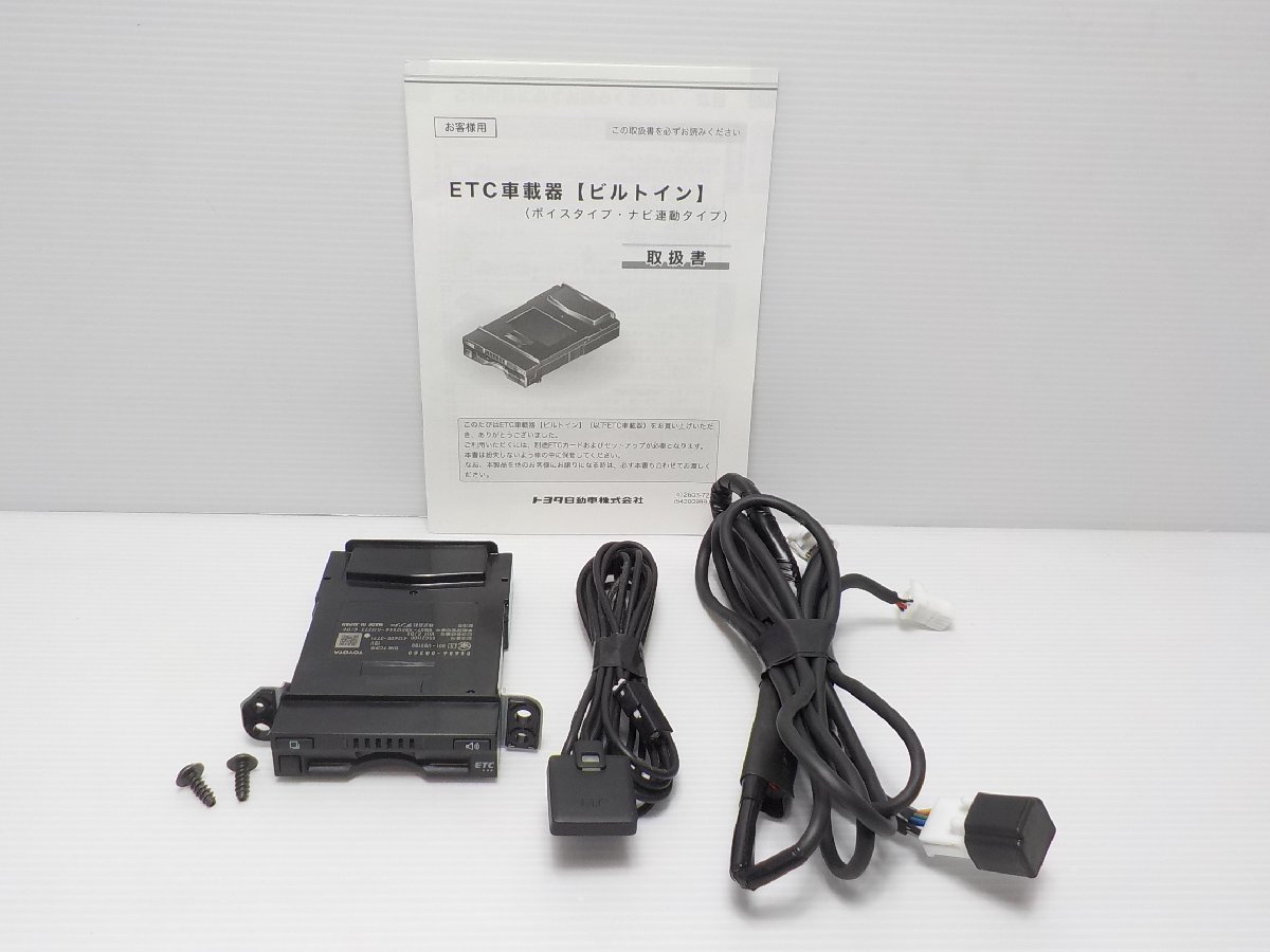 トヨタ純正 ETC車載器 ビルトイン ナビ連動タイプ 08686-00350 412600