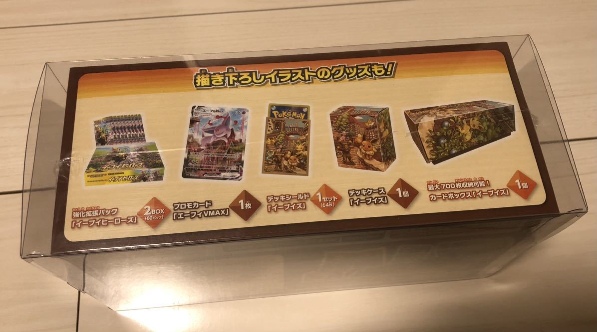 1円スタート 新品未開封 イーブイヒーローズ シュリンク付き BOX