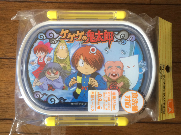 新品！ ゲゲゲの鬼太郎 ランチボックス 弁当箱 給食_1