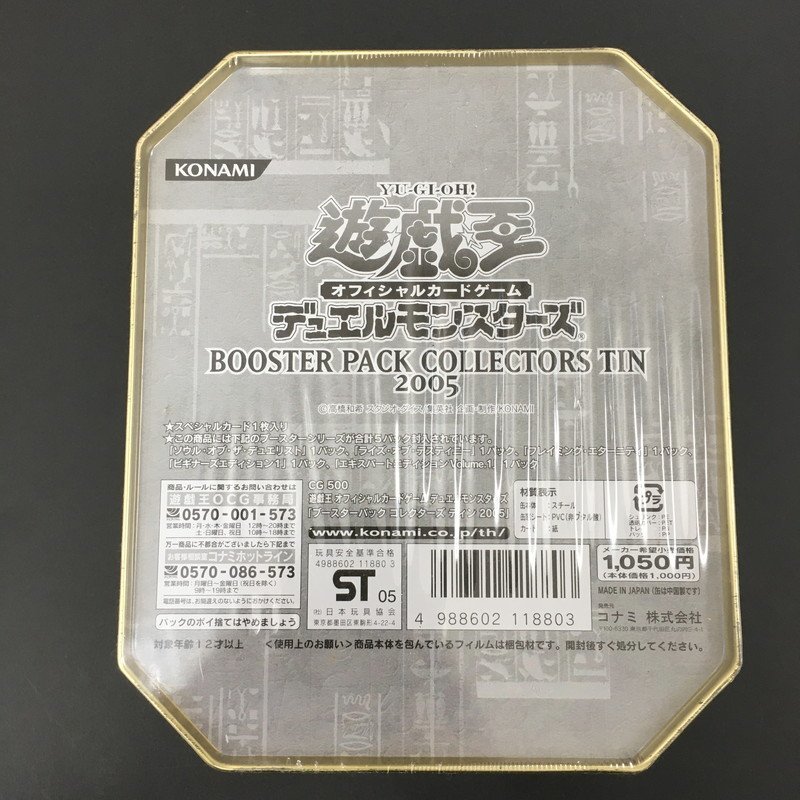 FUZ【未使用品】 遊戯王/ブースターパック コレクターズ ティン