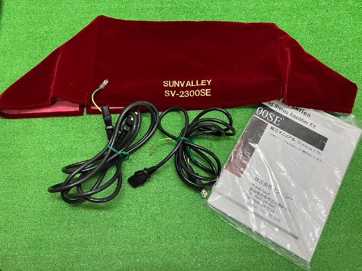 【中古品 動作品】『2-363』SUNVALLEY サンバレー SV-2300SE 300B 真空管 プリメインアンプ　動作確認済_9