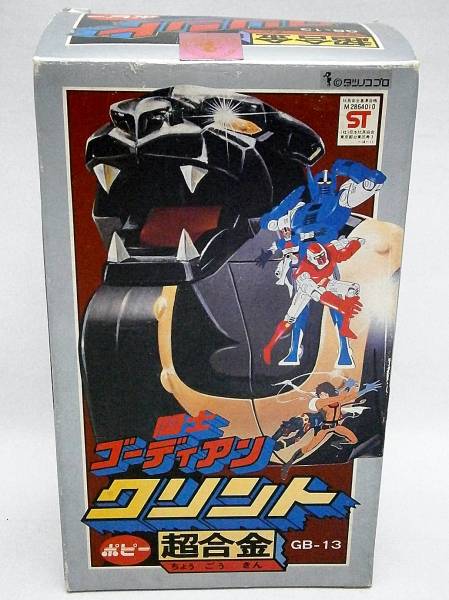 ポピー 超合金 闘士ゴーディアン クリント GB-13(ロボットヒーロー 