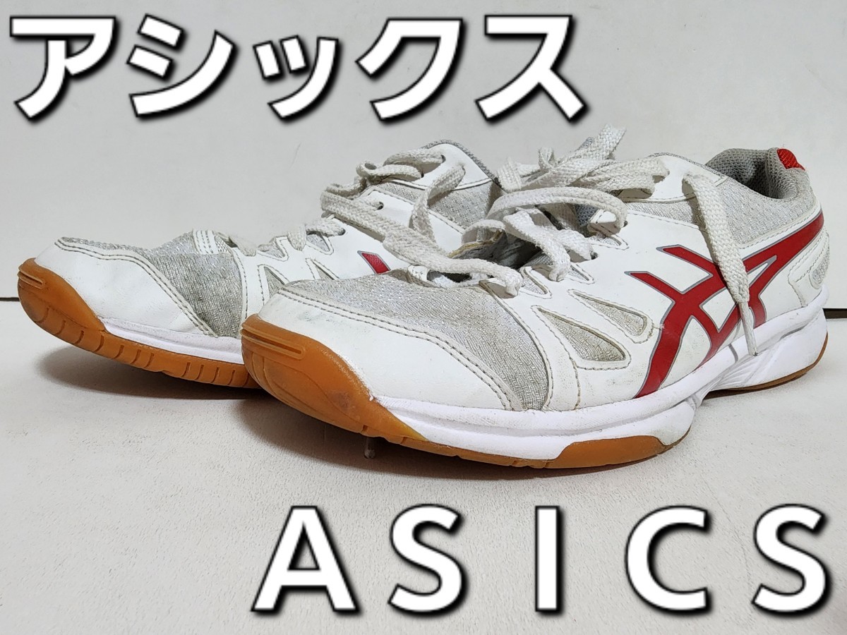 ASICS アシックス TSY102 スポーツシューズ 体育館シューズ 23.5 