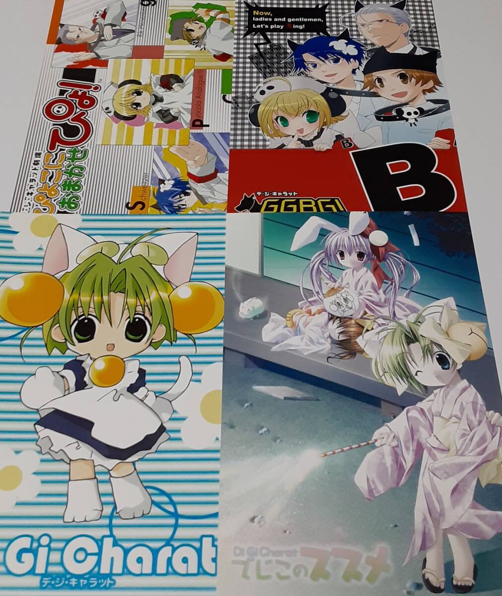 4点セット デ ジ キャラット/ポストカード デ ジ キャラット劇場(デ・ジ・キャラット)|売買されたオークション情報、yahooの商品情報を ...