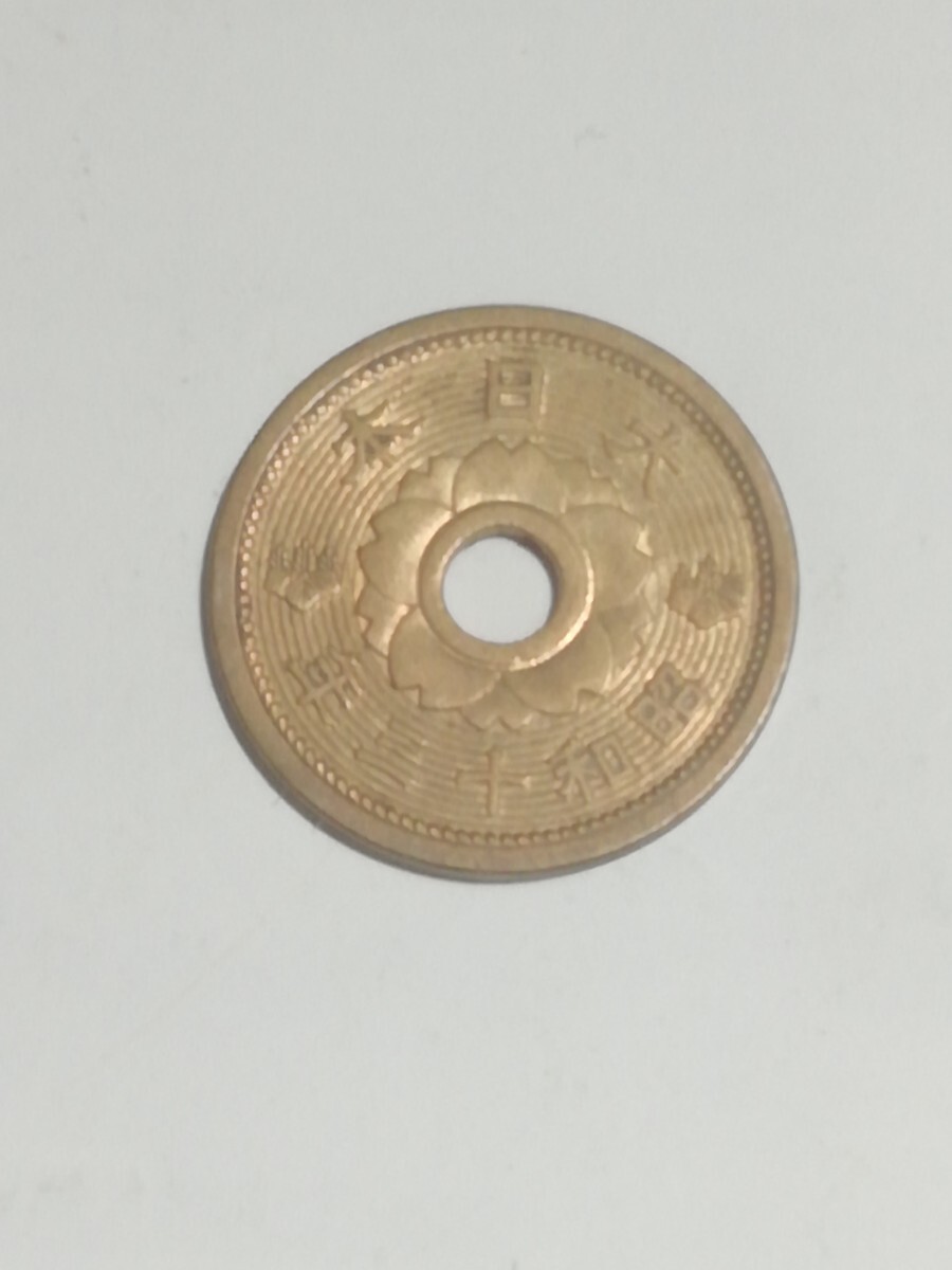 5銭白銅貨大正11年 5銭アルミ青銅貨昭和14年 10銭アルミ青銅貨昭和13年
