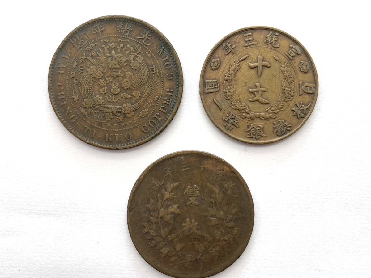 中国古銭 銅元 希少 120枚 硬美品 現代工芸品美品 D213】希少 中国古銭 銅貨 光緒元寶 大清銅弊 中華銅弊 開国記念弊