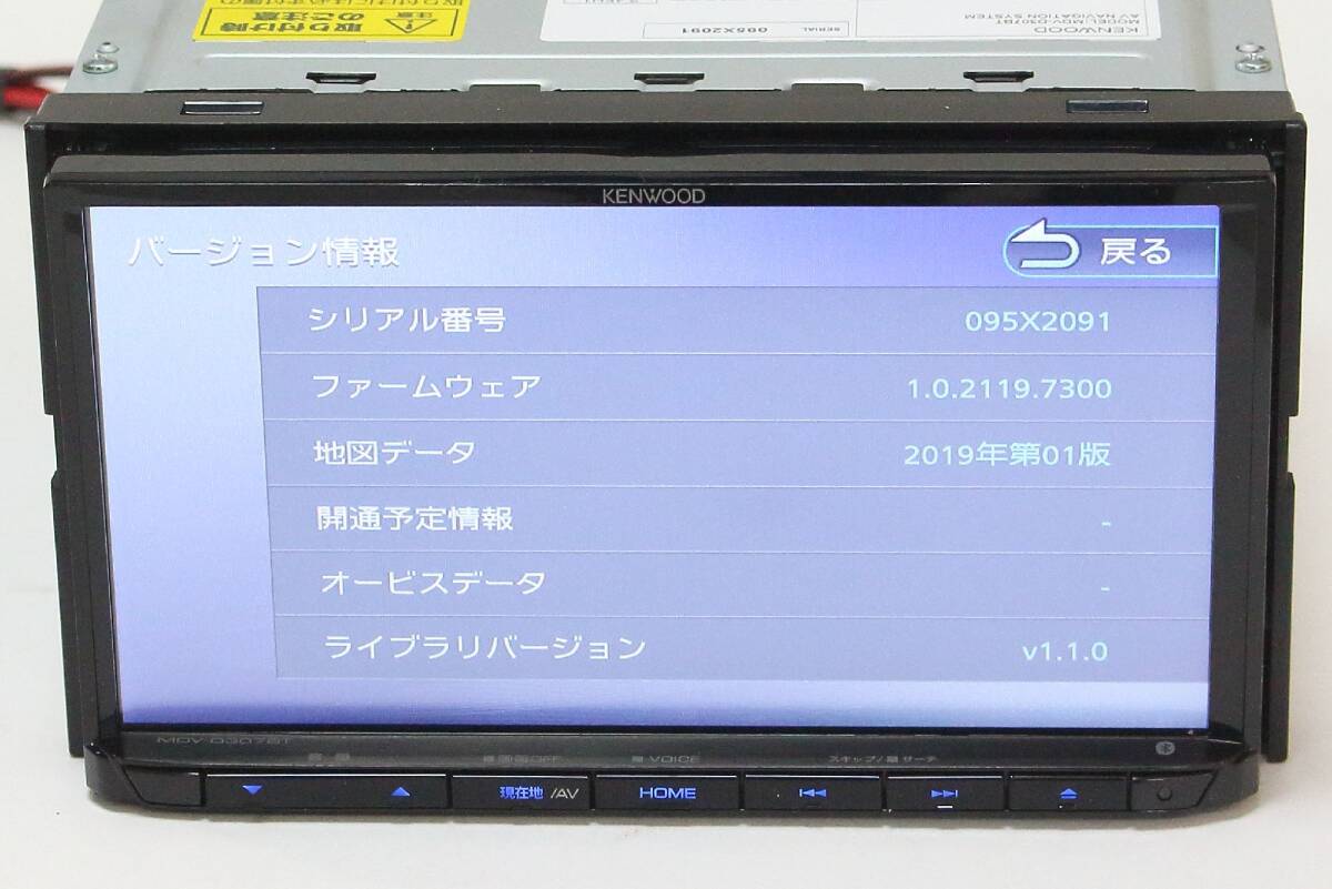 ◇ KENWOOD カーナビ 彩速ナビ MDV-D307BT 2020年製 ◇NHC09130