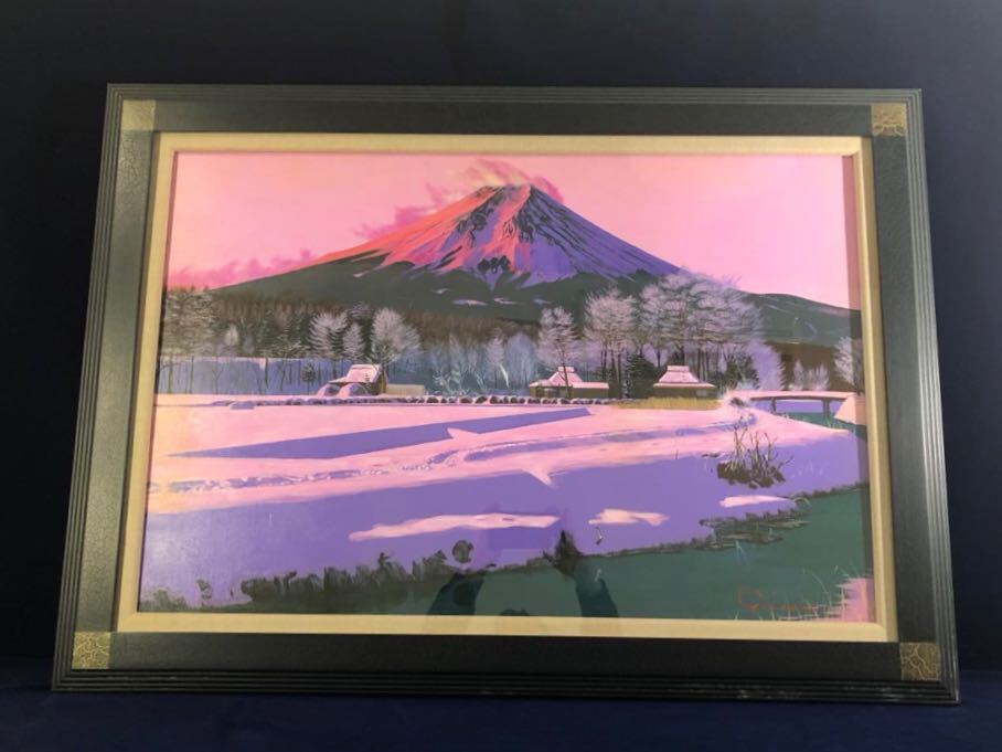 絵画「真作」島根清 作「日の出　忍野富士」油彩　30号　暁に染まる忍野富士を画題とした大作　伊勢丹松戸店美術画廊扱い_1