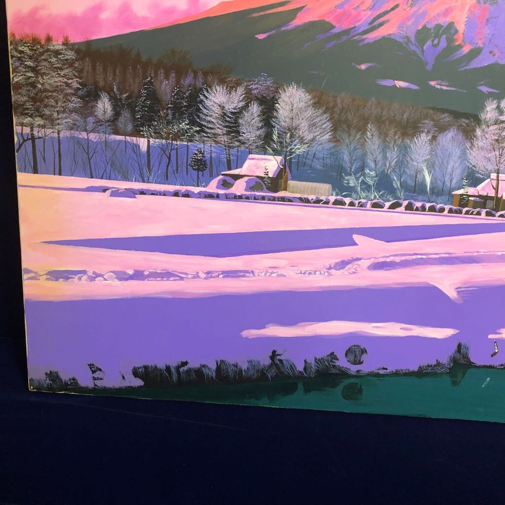 絵画「真作」島根清 作「日の出　忍野富士」油彩　30号　暁に染まる忍野富士を画題とした大作　伊勢丹松戸店美術画廊扱い_10