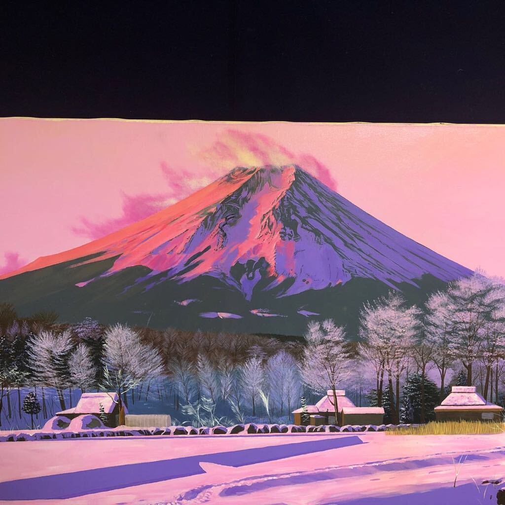 絵画「真作」島根清 作「日の出　忍野富士」油彩　30号　暁に染まる忍野富士を画題とした大作　伊勢丹松戸店美術画廊扱い_9