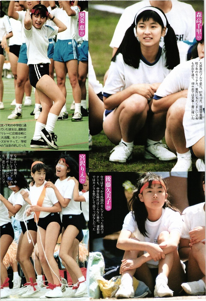 21623 上原多香子 藤原紀香 深田恭子 米倉涼子 安西ひろこ 森高千里 内藤陽子 川村ひかる 8p　切り抜き_6