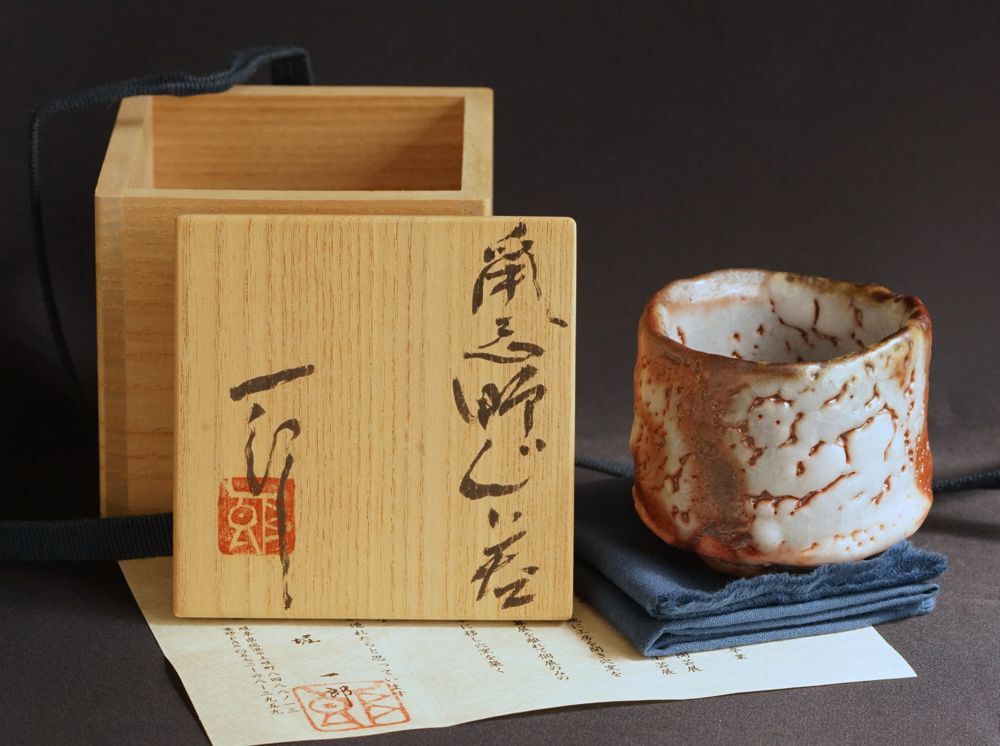 堀一郎　鼠志野徳利 堀 一郎 (HORI Ichiro) 鼠志野ぐい呑 酒器 杯 (師/加藤孝造) 志野(志野