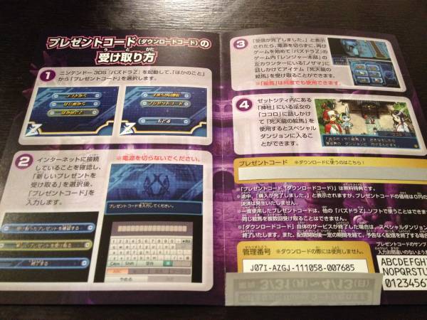 パズドラz Whf 死天竜 アークヴェルザ ダウンロードコード ニンテンドー3ds専用ソフト 売買されたオークション情報 Yahooの商品情報をアーカイブ公開 オークファン Aucfan Com