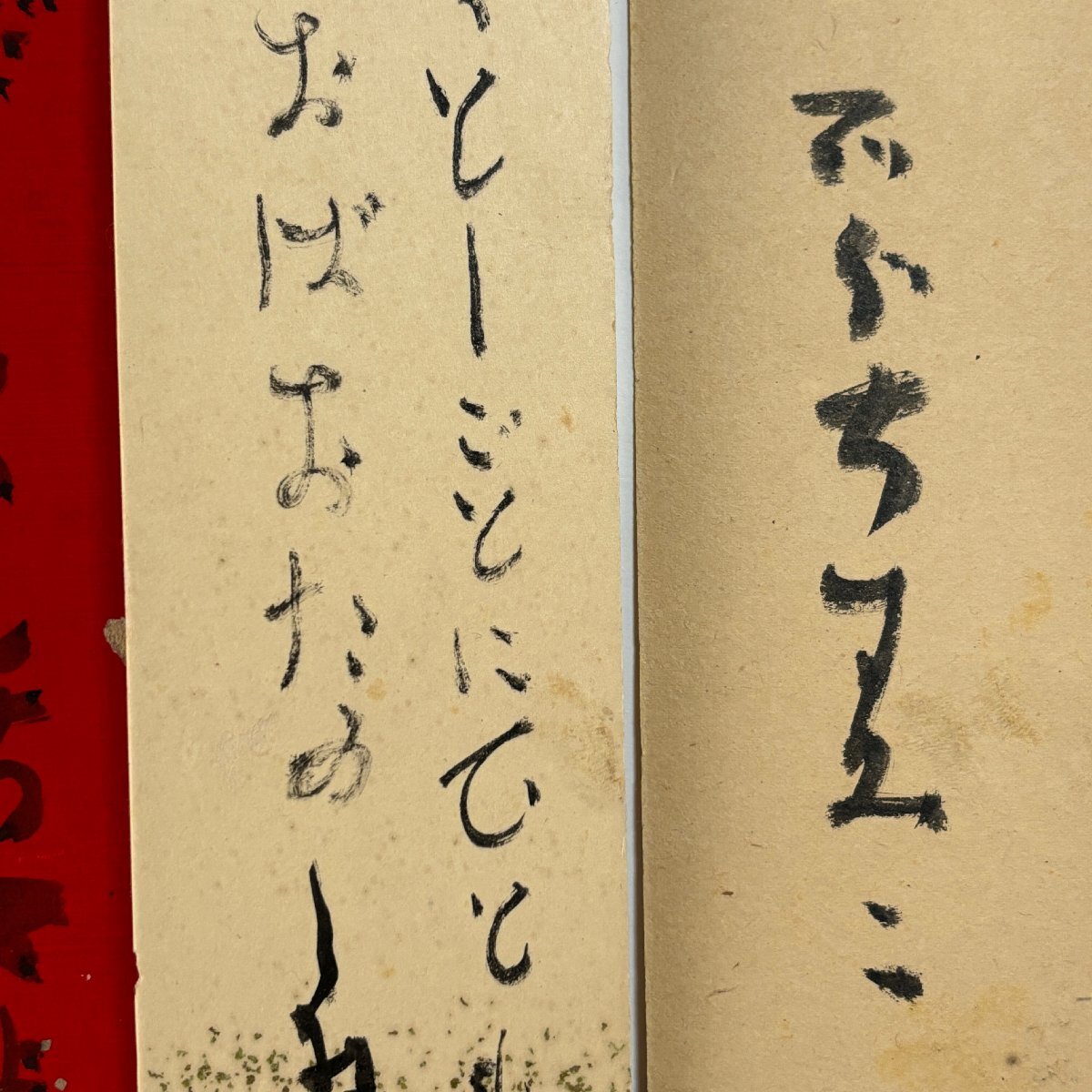 大本教特集 出口すみこ 短冊 5枚口 書 掛け軸 ＜ 出口王仁三郎直日